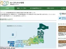 Sites similar to safetynet-jutaku.jp