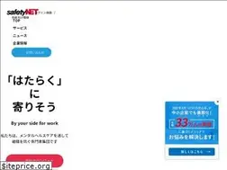 Sites similar to safetynet.co.jp