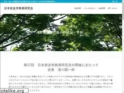 Sites similar to safetynow.jp