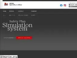 Sites similar to safetyplan.co.jp