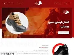 Sites similar to safetyshoesmarket.com