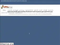 Sites similar to safetyshopthailand.com