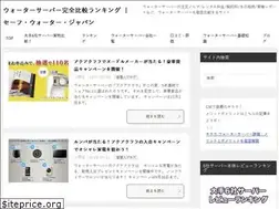Sites similar to safewaterjapan.com