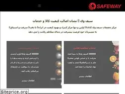 Sites similar to safeway.co.ir