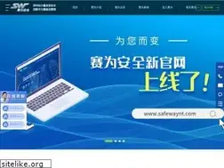 Sites similar to safewaychina.com