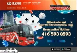Sites similar to safewaytours.net