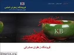 Sites similar to saffransaderaty.ir