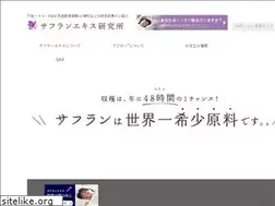 Sites similar to saffron-lab.jp
