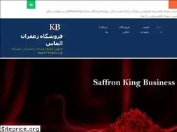 Sites similar to saffronafg.com
