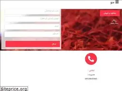 Sites similar to saffronferdows.ir