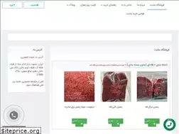 Sites similar to saffronghaenat.ir