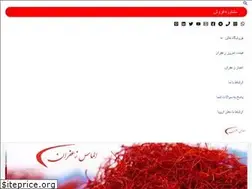 Sites similar to saffronghain.ir