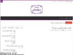 Sites similar to saffronkhorasan.ir