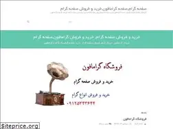 Sites similar to safhegram.ir