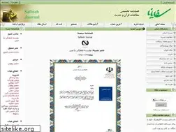 Sites similar to safinahmagazine.ir