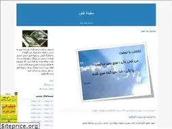 Sites similar to safinenoor.blogfa.com