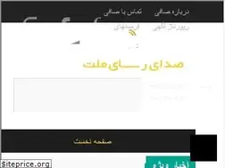 Sites similar to safinews.ir