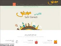 Sites similar to safir-danesh.com