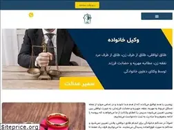 Sites similar to safir-edalat.ir