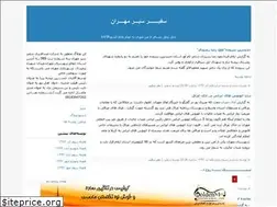 Sites similar to safir92.blogfa.com