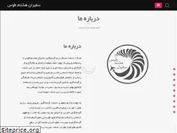 Sites similar to safiran8toos.com