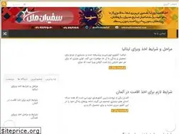 Sites similar to safiranfarabin.com