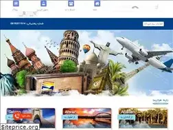 Sites similar to safirarvand.ir