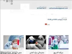 Sites similar to safirazmakian.ir
