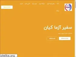 Sites similar to safirazmakian2.ir