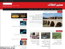 Sites similar to safireaflak.ir