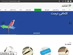 Sites similar to safireandisheh.com