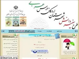 Sites similar to safirearabi.blogfa.com