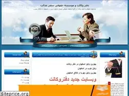 Sites similar to safiredalat-esfahan.blogfa.com