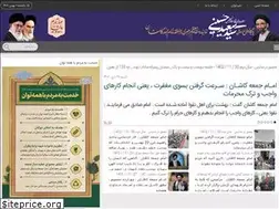Sites similar to safirevelayat.ir