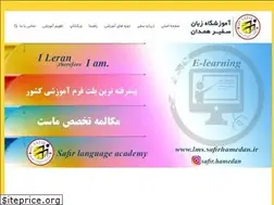 Sites similar to safirhamedan.ir