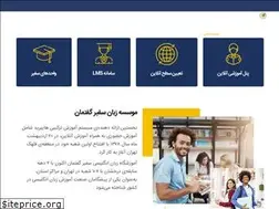 Sites similar to safirmazandaran.com