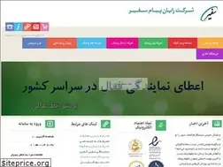 Sites similar to safironline.ir
