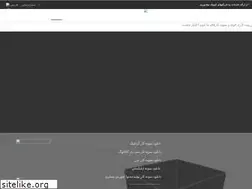 Sites similar to safirpersia.ir