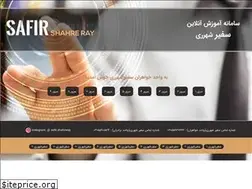 Sites similar to safirshahrerey.ir