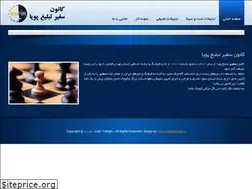 Sites similar to safirtabligh.ir