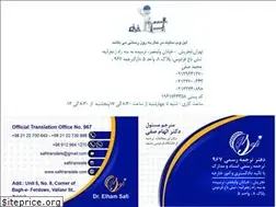 Sites similar to safitranslate.com