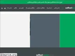 Sites similar to safkarirezaei.com