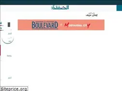 Sites similar to safqa.news