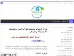 Sites similar to safrat-alriyadh.com