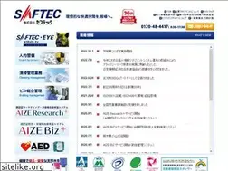 Sites similar to saftec-koga.co.jp