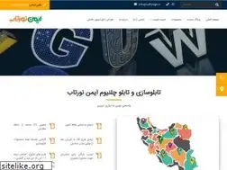 Sites similar to saftysign.ir