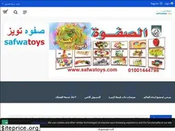 Sites similar to safwatoys.com