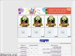 Sites similar to safwatqlob.mam9.com