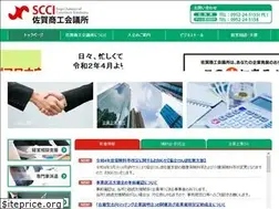 Sites similar to saga-cci.or.jp
