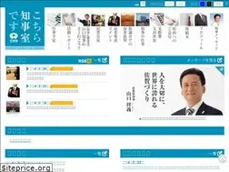 Sites similar to saga-chiji.jp